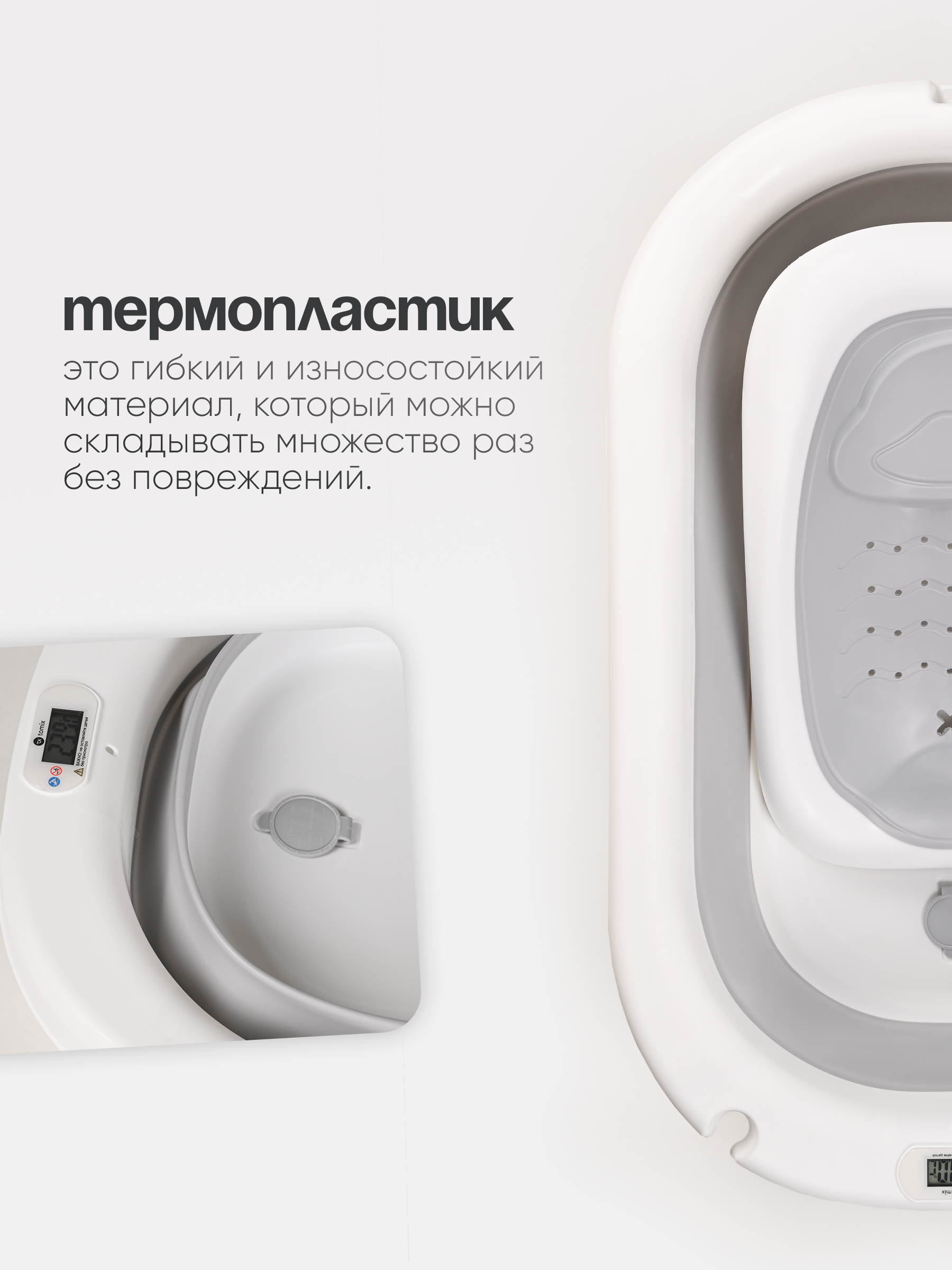 Ванночка Tomix BathKit складная серый - фото 7