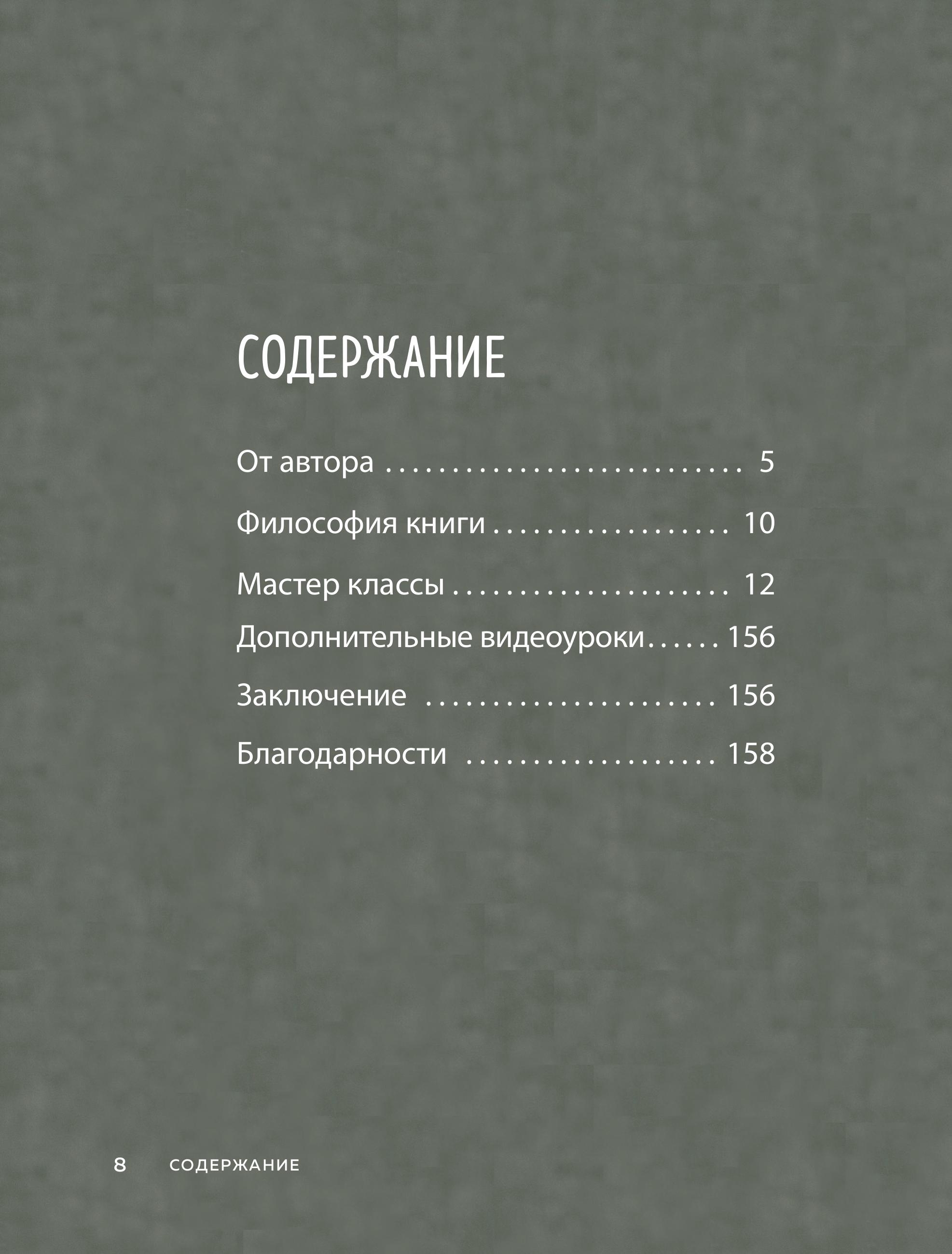 Книга Эксмо Медленное вязание. Нежный трикотаж на спицах. Family look - фото 5