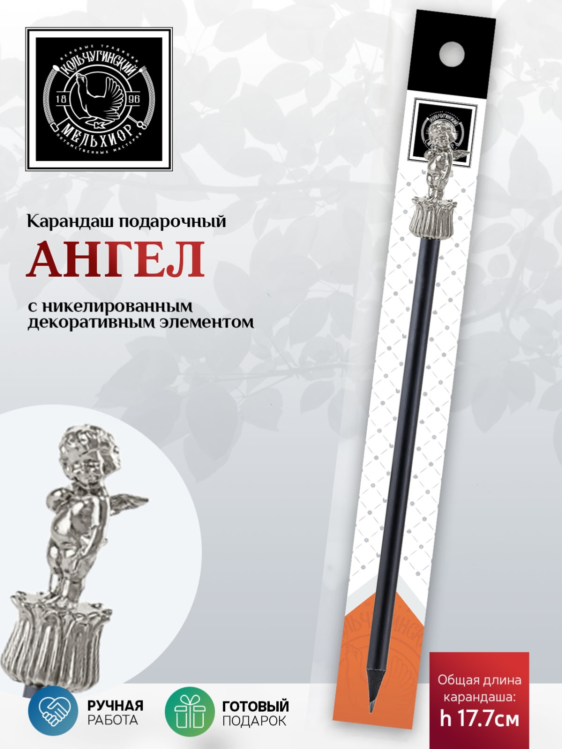 Карандаши чернографитные Кольчугинский мельхиор 1 шт. - фото 2