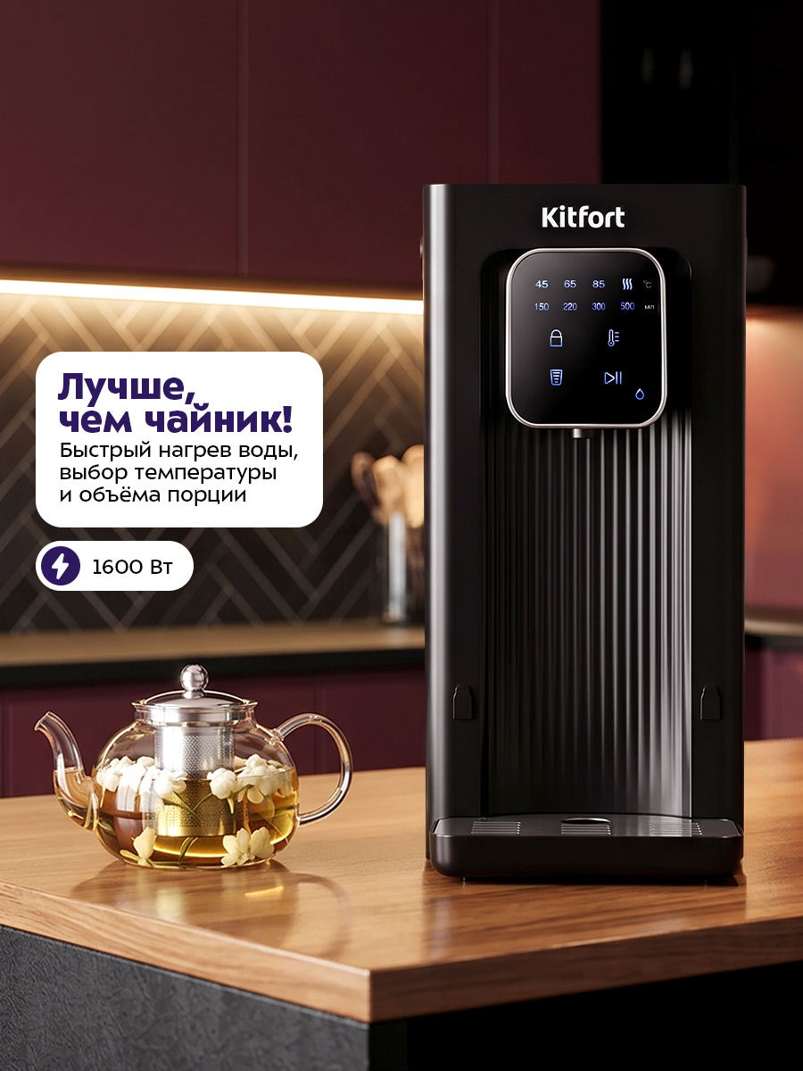 Термопот Kitfort КТ-2553 - фото 2