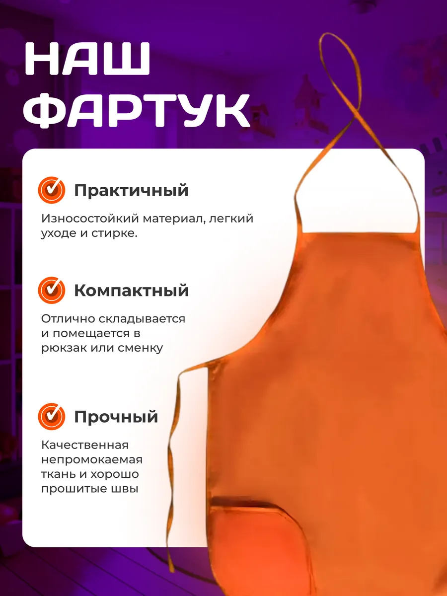 Фартук Бим-Бом с нарукавниками - фото 5