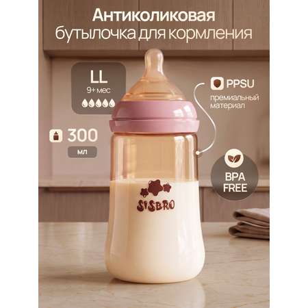 Бутылочка SISBRO 300 мл