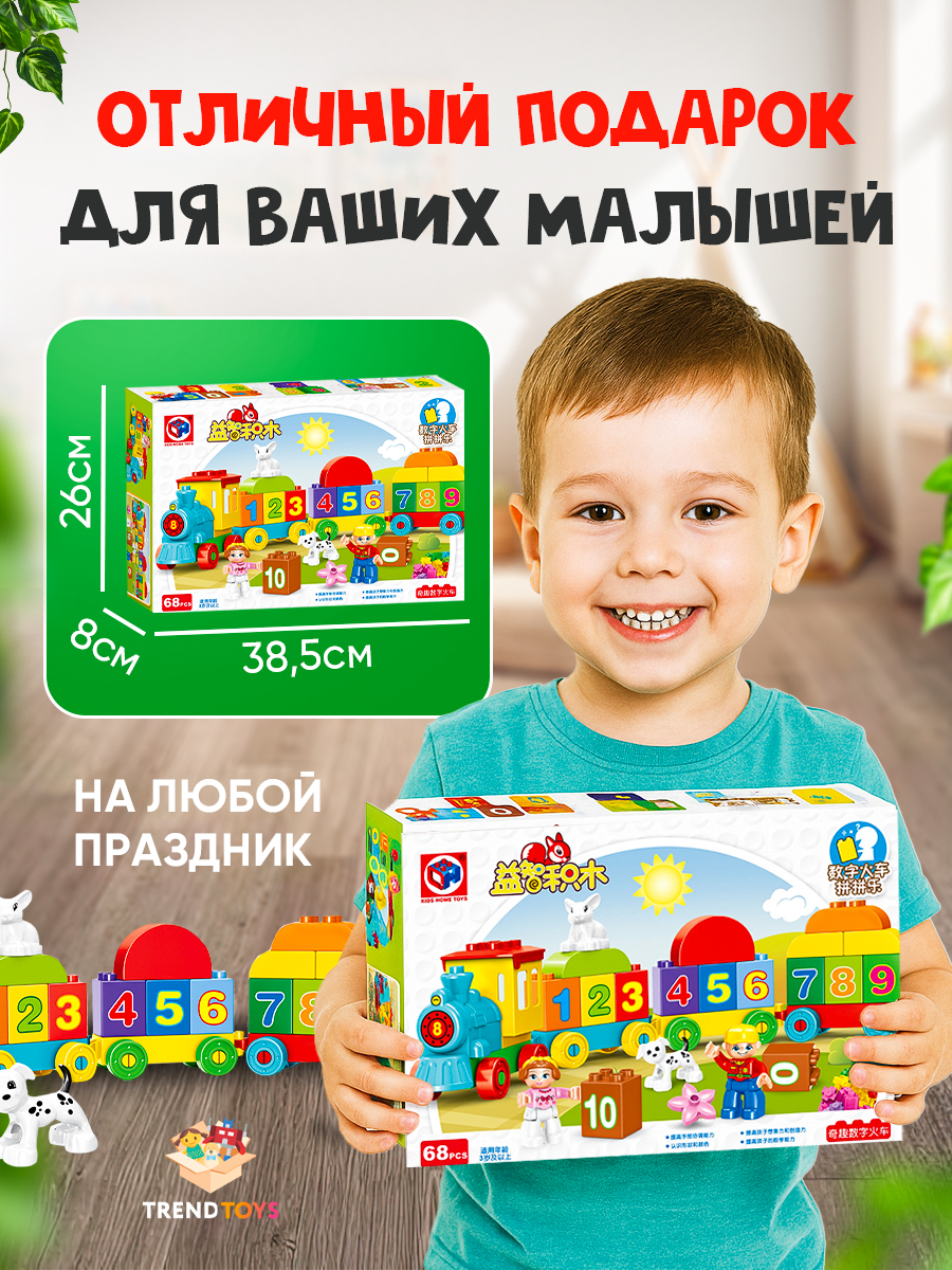Конструктор TrendToys развивающий Паровозик 68 дет. - фото 7