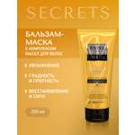 Бальзам ESTEL для питания волос Secrets 200 мл