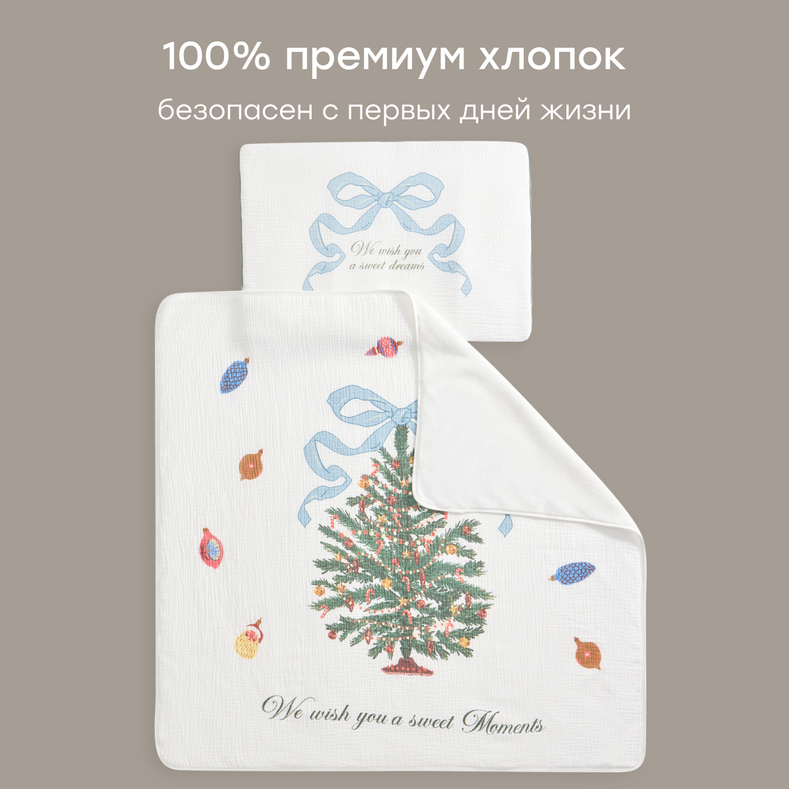 Одеяло Happy Baby 100 x 100 см хлопок - фото 2