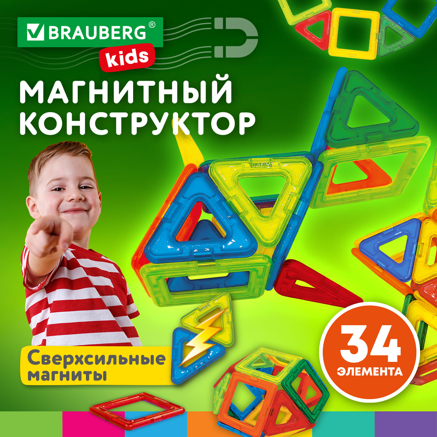 Конструктор Brauberg магнитный 34 дет. - фото 1