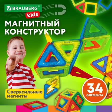 Конструктор Brauberg магнитный