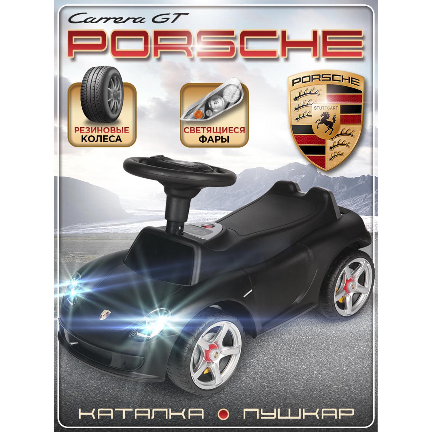 Каталка BabyCare Порш черный - фото 1