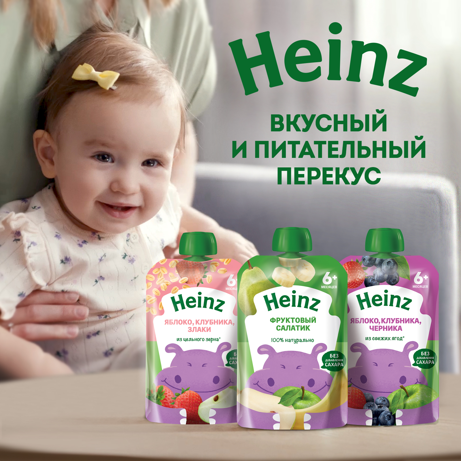 Пюре Heinz яблоко-клубника-злаки пауч 90г с 6месяцев - фото 6