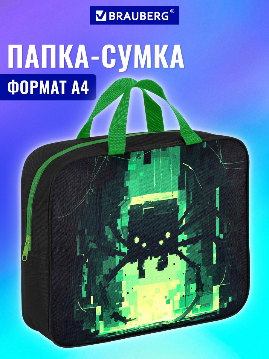 Папка для труда Brauberg А4 - фото 1