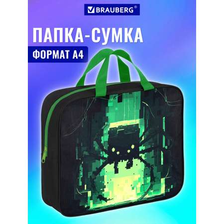Папка для труда Brauberg А4
