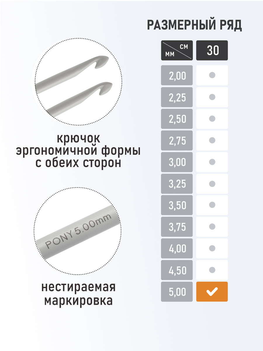 Крючок для вязания Pony тунисский 5мм 30см - фото 2