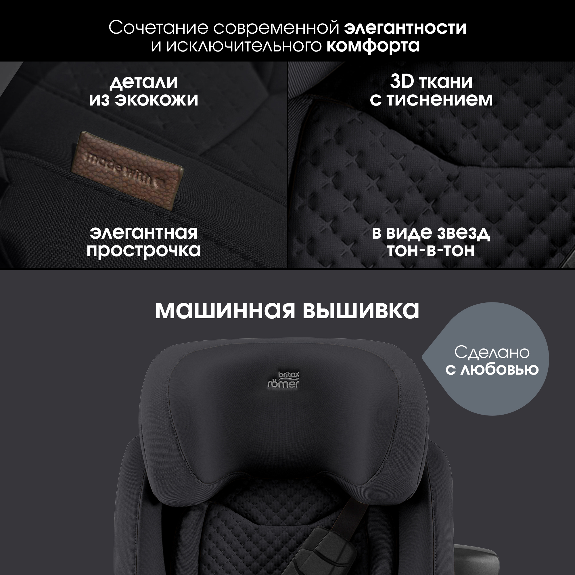 Автокресло Britax Roemer Advansafix Pro Lux Isofix 1/2/3 (9-36 кг) черный - фото 15