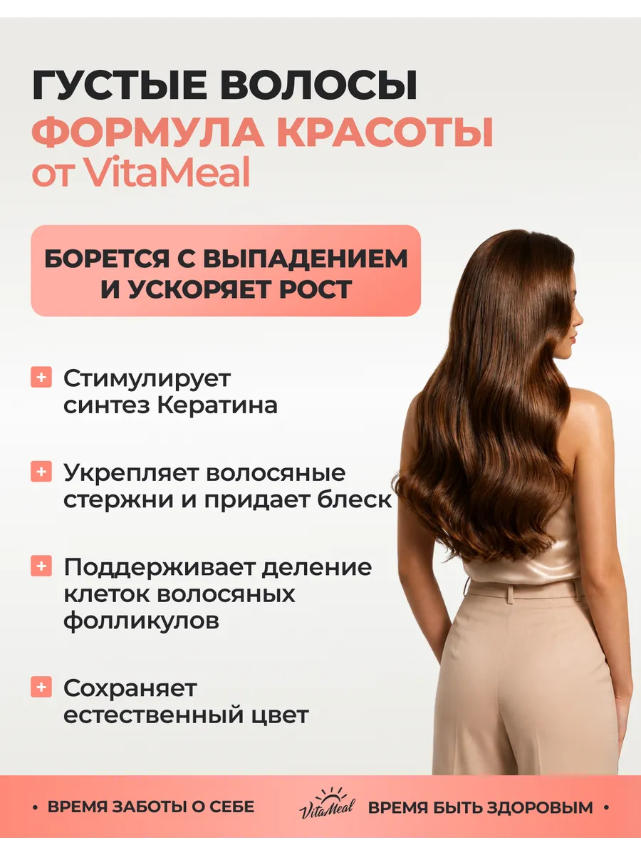 Биологически активная добавка VitaMeal Витамины для волос кожи и ногтей 120 таблеток - фото 7