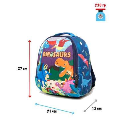 Рюкзак динозаврики PIFPAF KIDS
