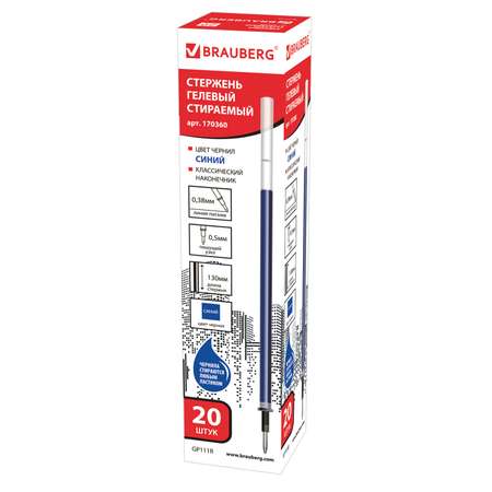 Ручка со стираемыми чернилами Brauberg 20 шт.