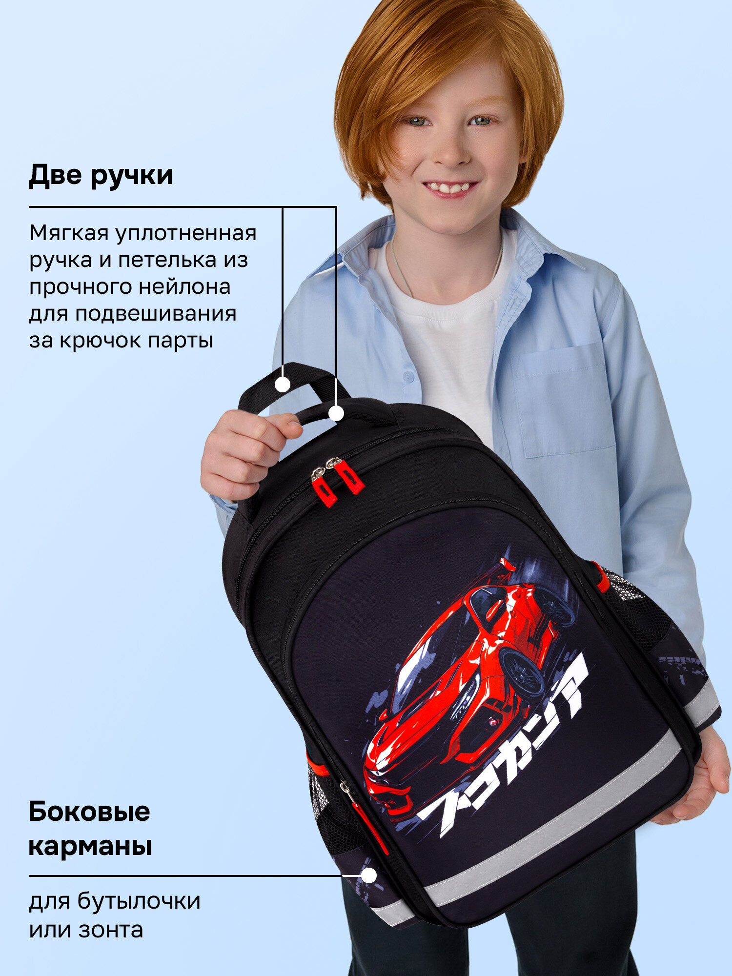 Рюкзак Пифагор уличная гонка - фото 7