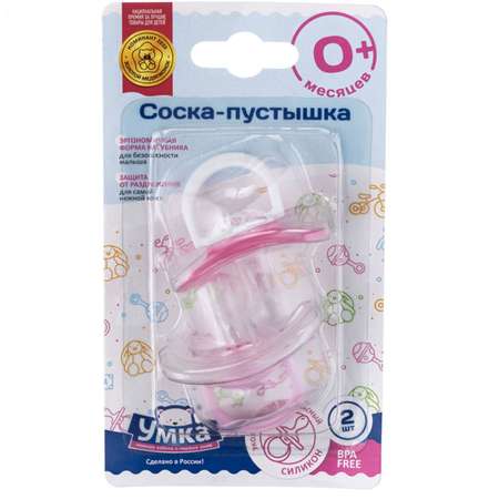 Пустышка Умкa анатомическая от 0 мес. 2 шт.
