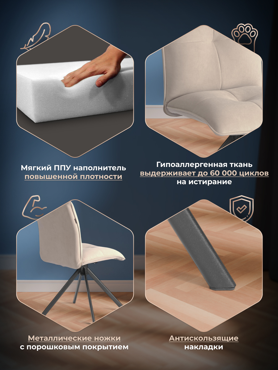 Стул TETCHAIR велюр, бежевый - фото 3