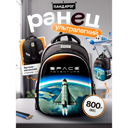 Рюкзак дошкольный ПАНДАРОГ