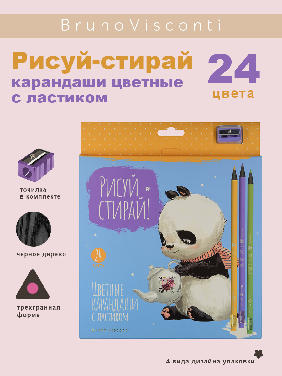 Карандаши цветные Bruno Visconti 24 шт. - фото 1