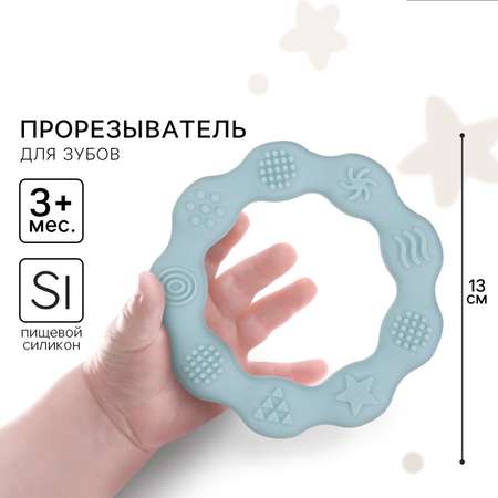 Прорезыватель Mum and Baby