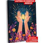 Картина по номерам Art sensation Солнце в твоих руках в ассортименте