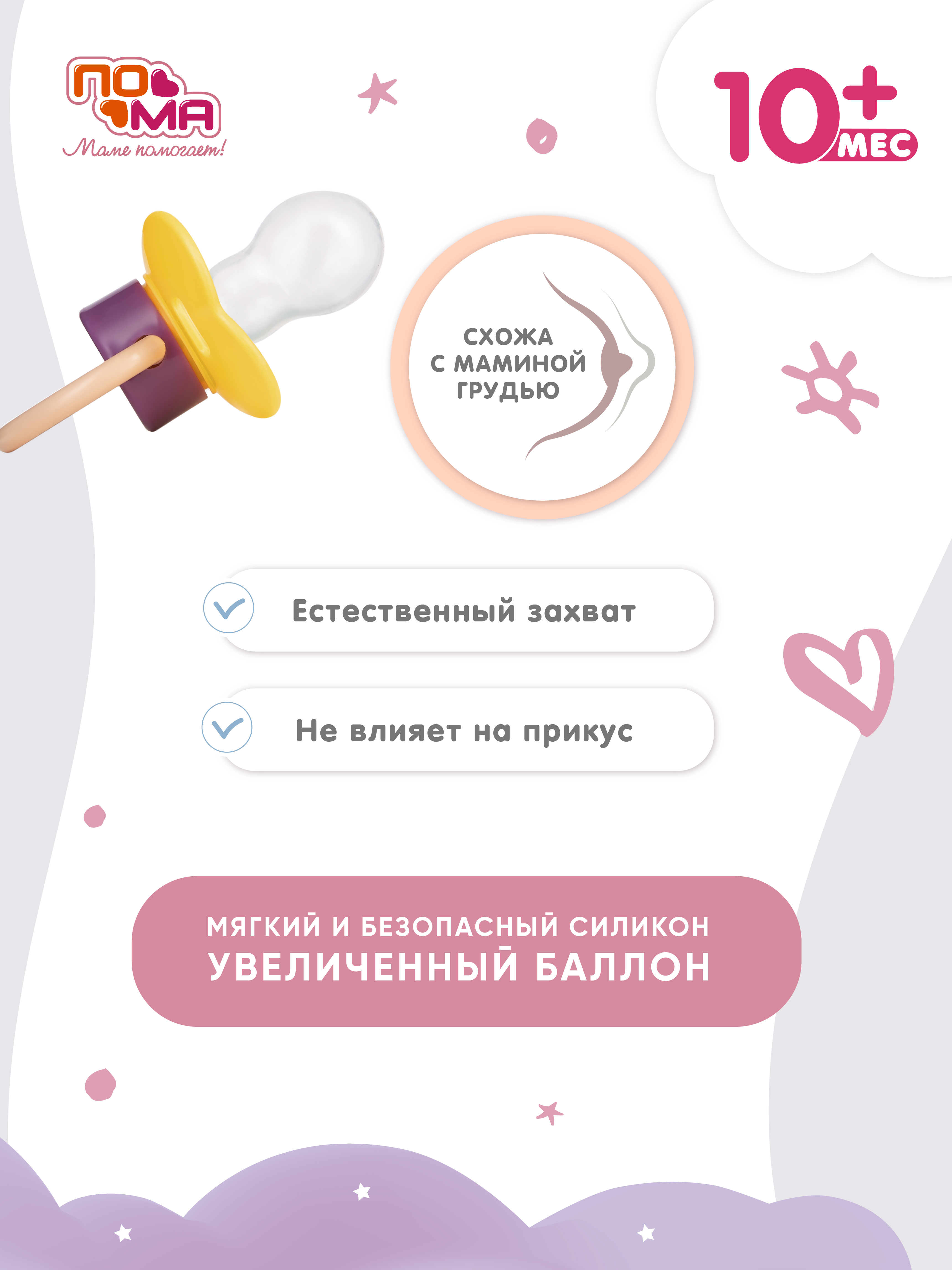 Пустышка Пома силикон классическая от 12 мес. 1 шт. - фото 4