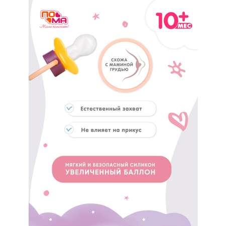 Пустышка Пома силикон классическая от 12 мес. 1 шт.