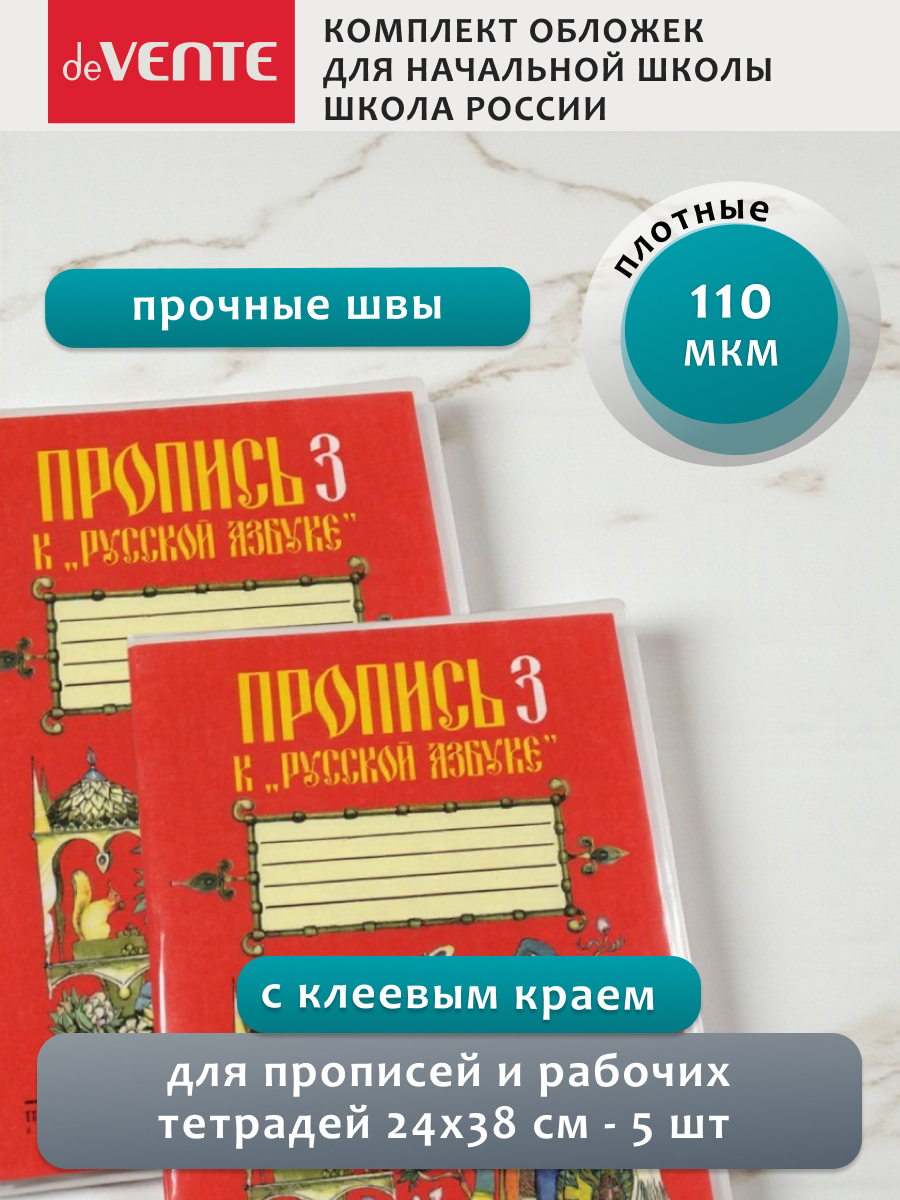 Обложка deVENTE - фото 4
