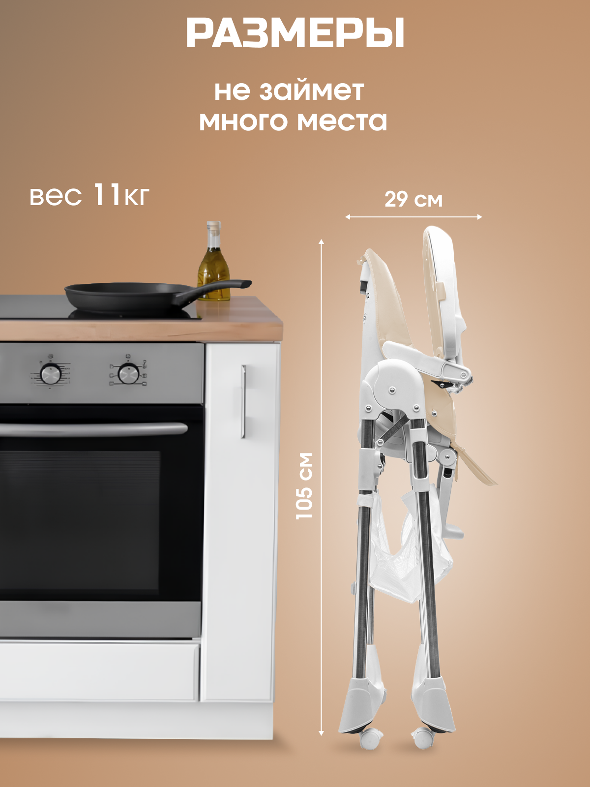 Стульчик для кормления TOMMY Bon appetit трансформер - фото 11