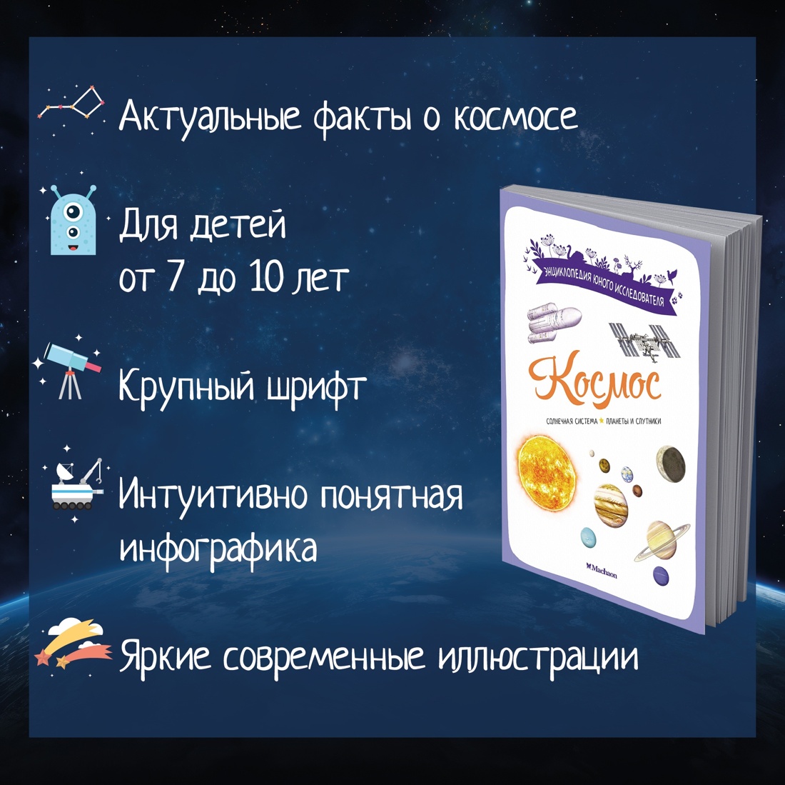 Книга Махаон Энциклопедии и поделки для мальчиков. Комплект из 5 книг - фото 4
