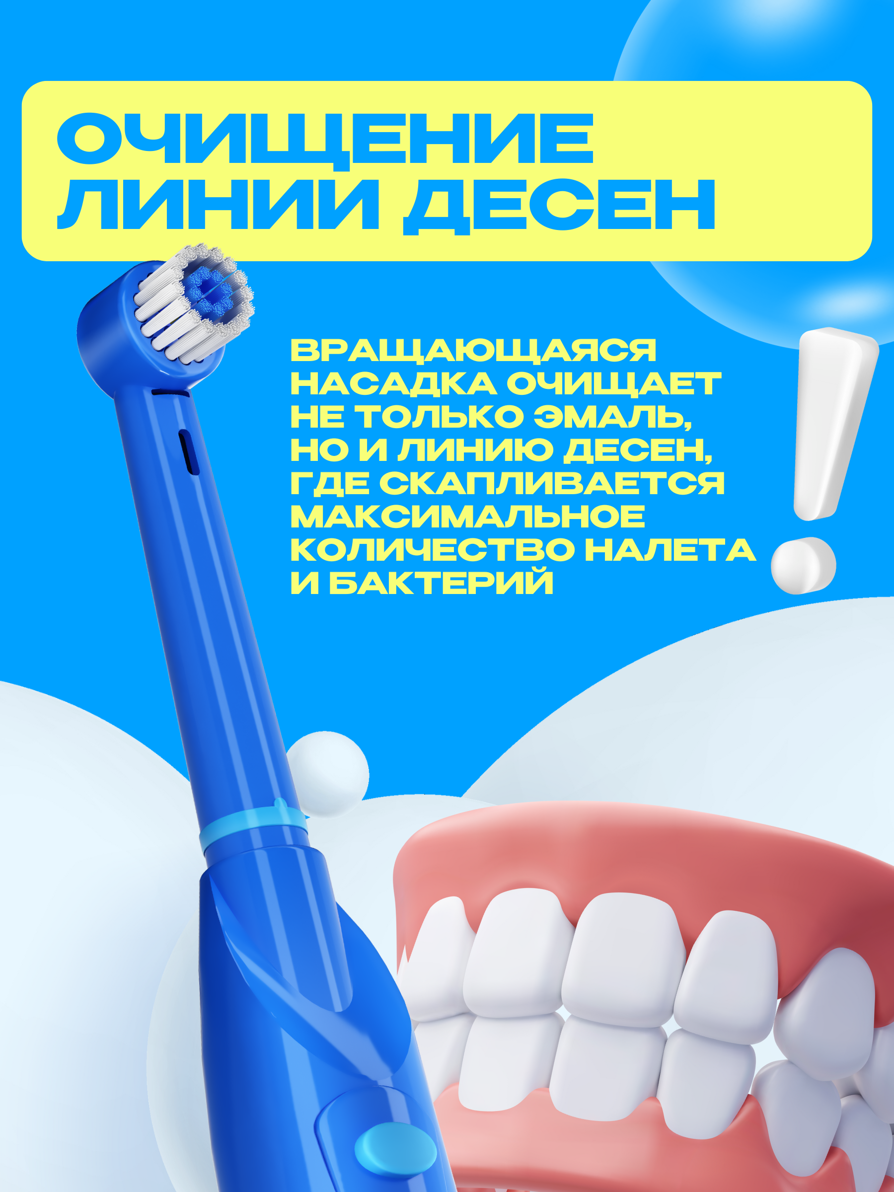 Зубная щетка электрическая CLEARDENT - фото 6