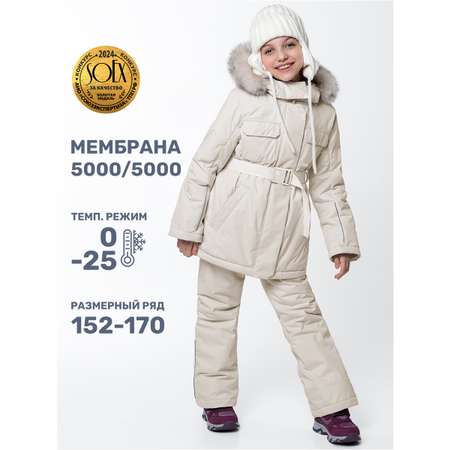 Костюм NIKASTYLE