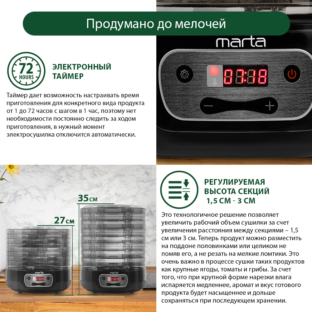 Электросушилка для овошщей MARTA MFD-5082PS - фото 8