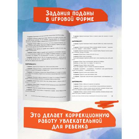 Книга Феникс Различаем буквы профилактика и коррекция оптической дисграфии