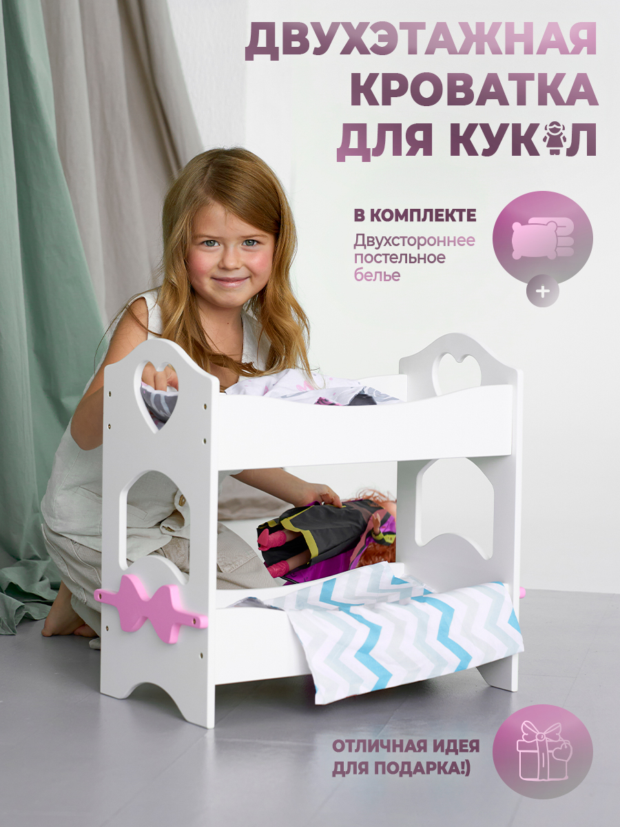 Аксессуар для кукол Ижевская Фабрика Игрушек кровать кроватка/2этажа - фото 1