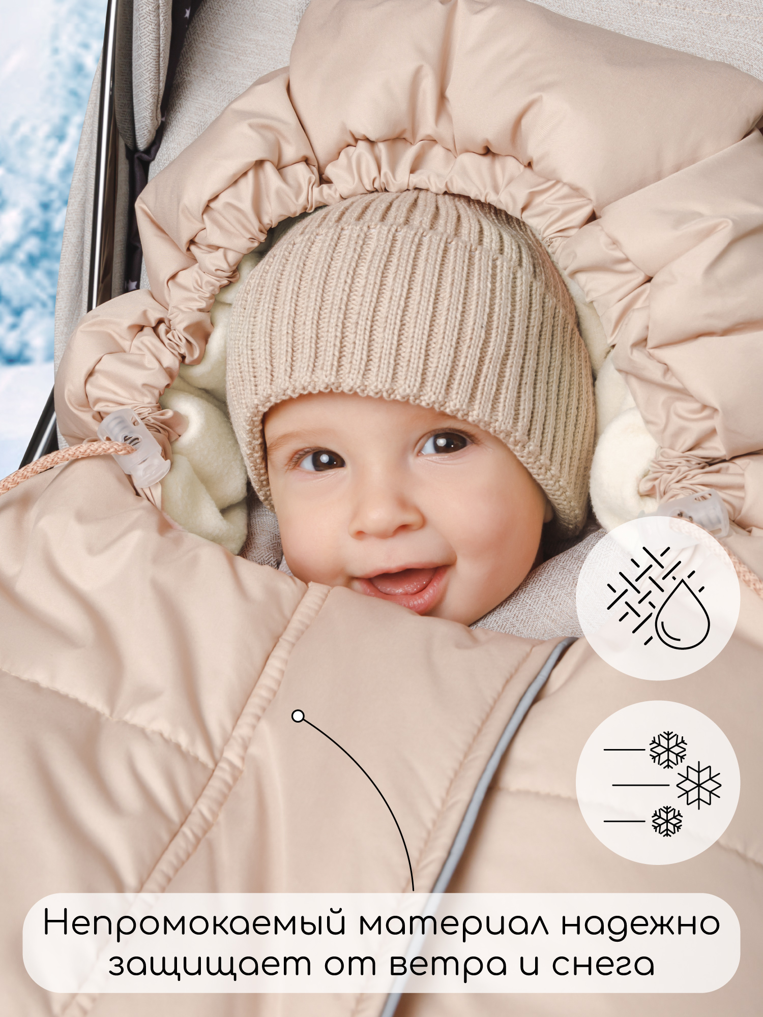 Конверт в коляску Amarobaby Frost Трансформер белый - фото 6