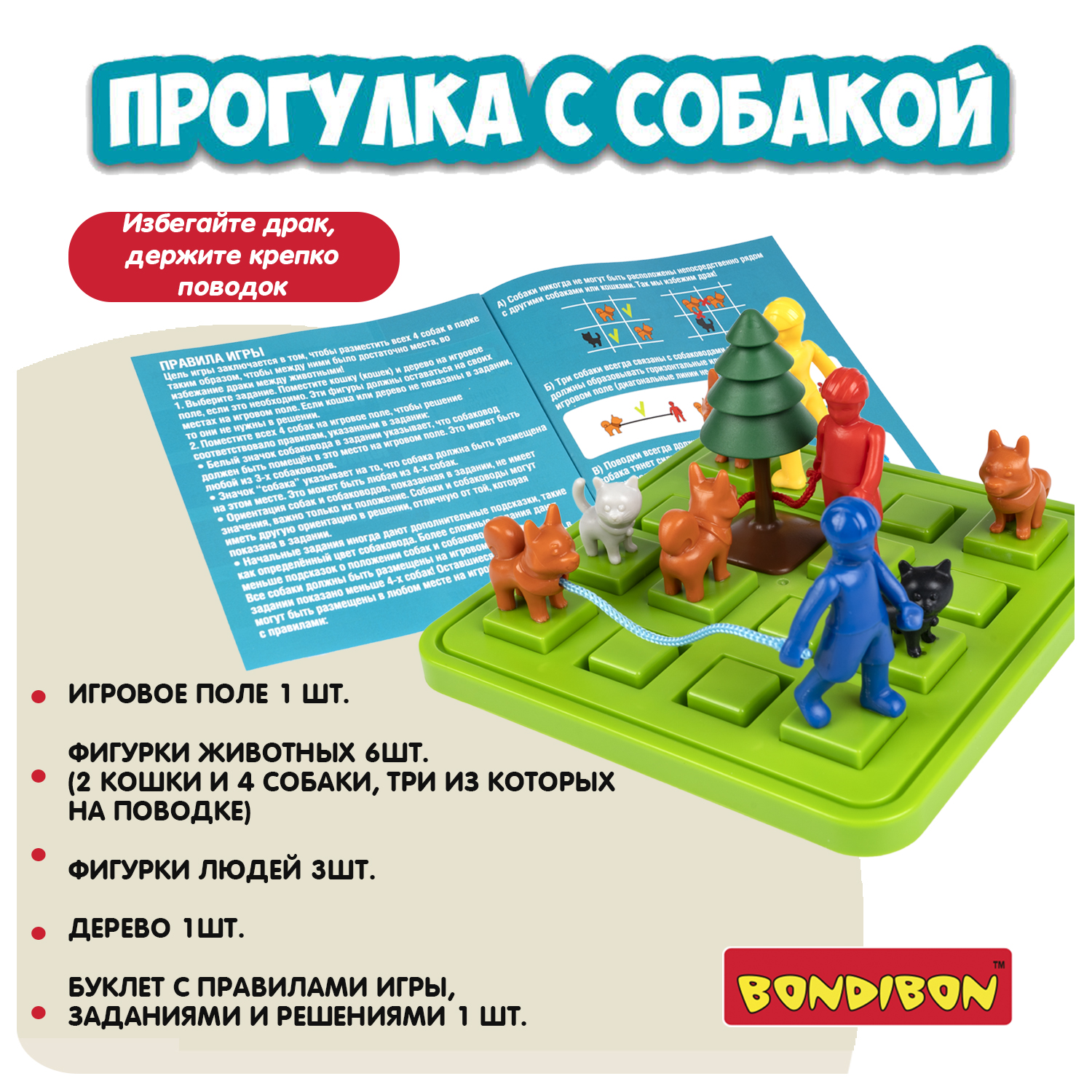 Настольная игра Bondibon логическая ПРОГУЛКА С СОБАКОЙ - фото 7