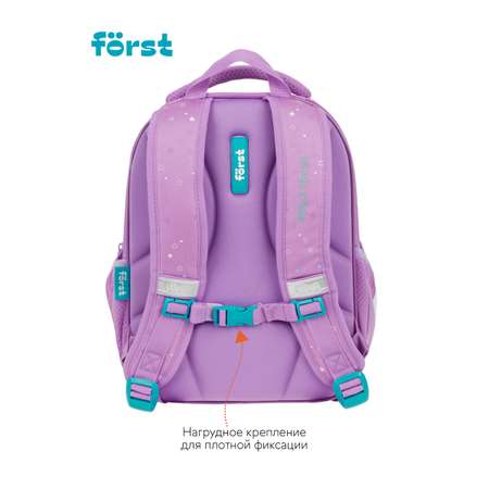 Ранец Forst