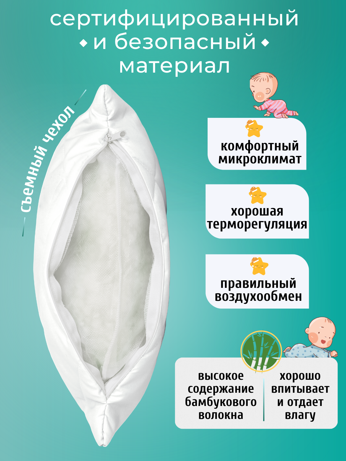 Подушка детская Мягкий сон бамбук 40х60 см - фото 3