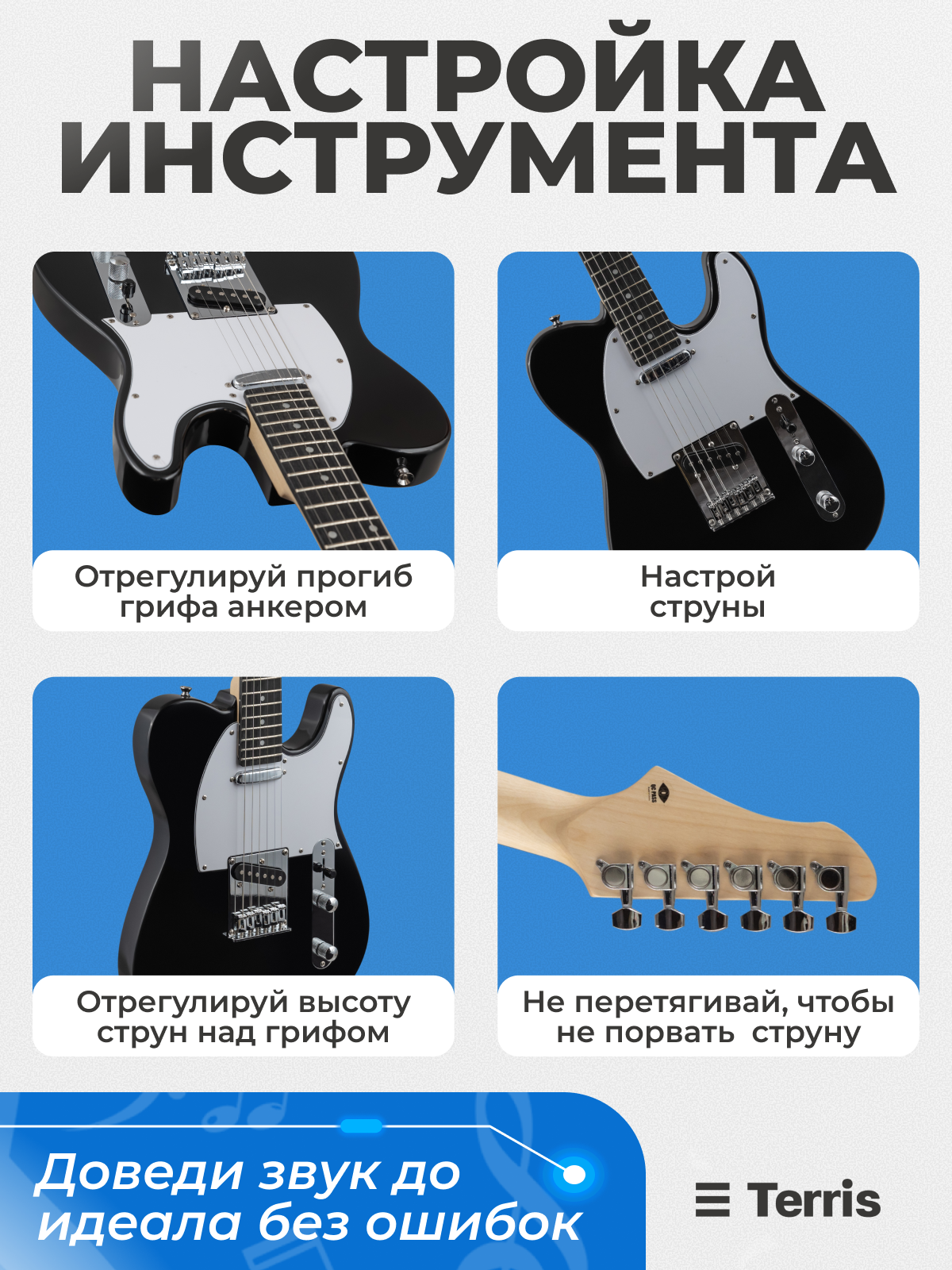Игрушка музыкальная Terris TTL-045 BK электрогитара - фото 8