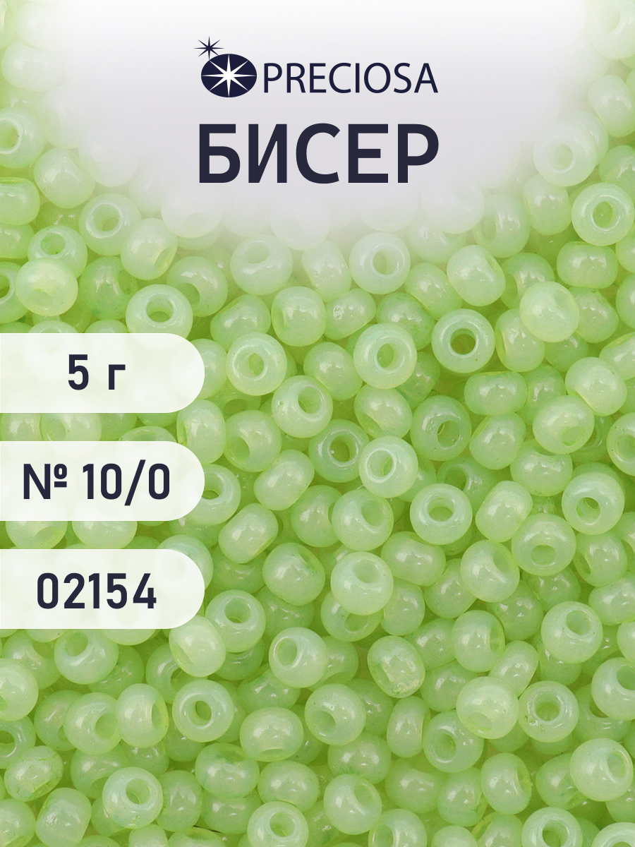 Набор для творчества Preciosa бисер чешский 10/0 5 г 1 шт - фото 1