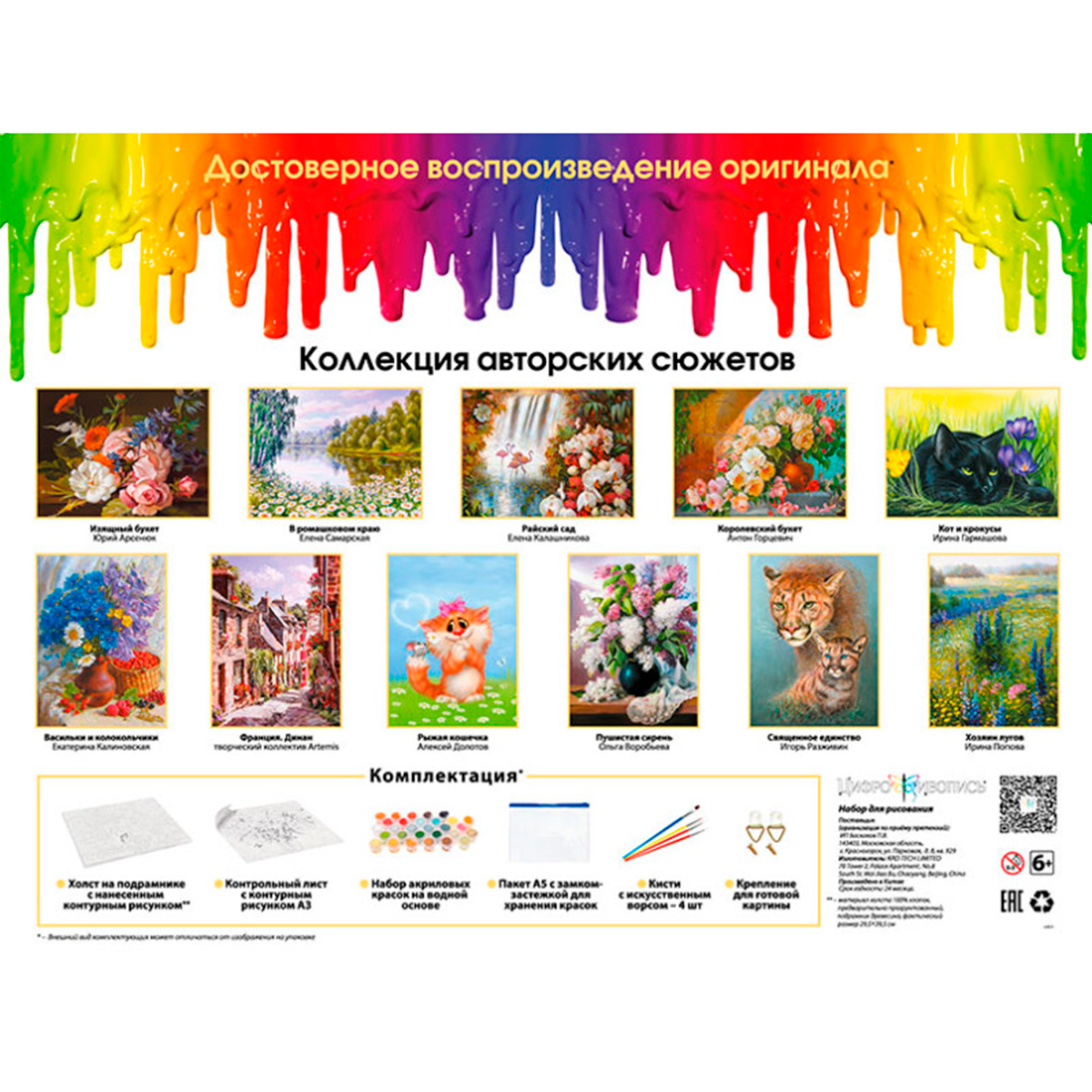 Картина по номерам Белоснежка Лилии - фото 8