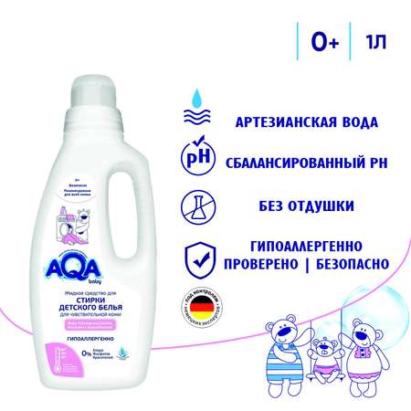 Средство для стирки детского белья AQA baby для чувствительной кожи 1000мл с 0месяцев