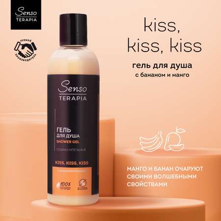 Гель Senso Terapia 230 мл