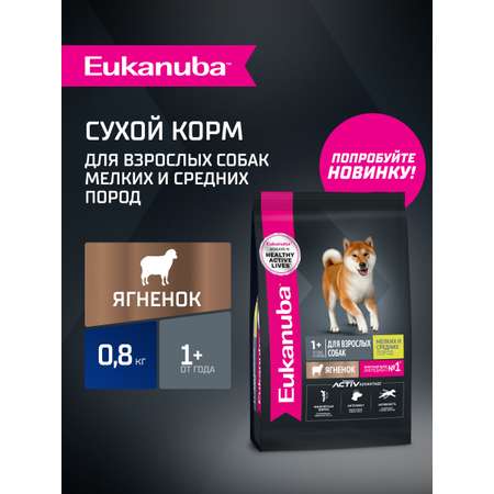 Корм для собак Eukanuba с ягненком сухой 0.8кг