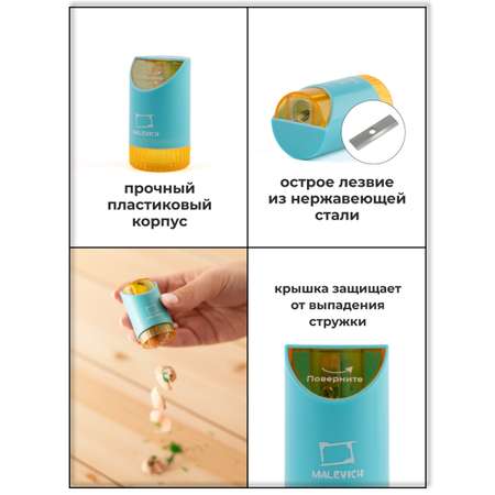 Точилка Малевичъ Голубой 2 шт.