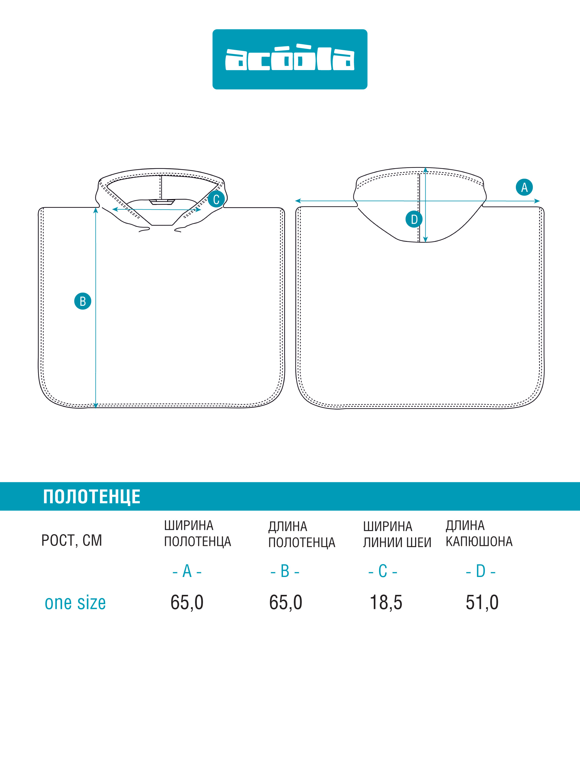 Полотенце пончо Acoola - фото 8