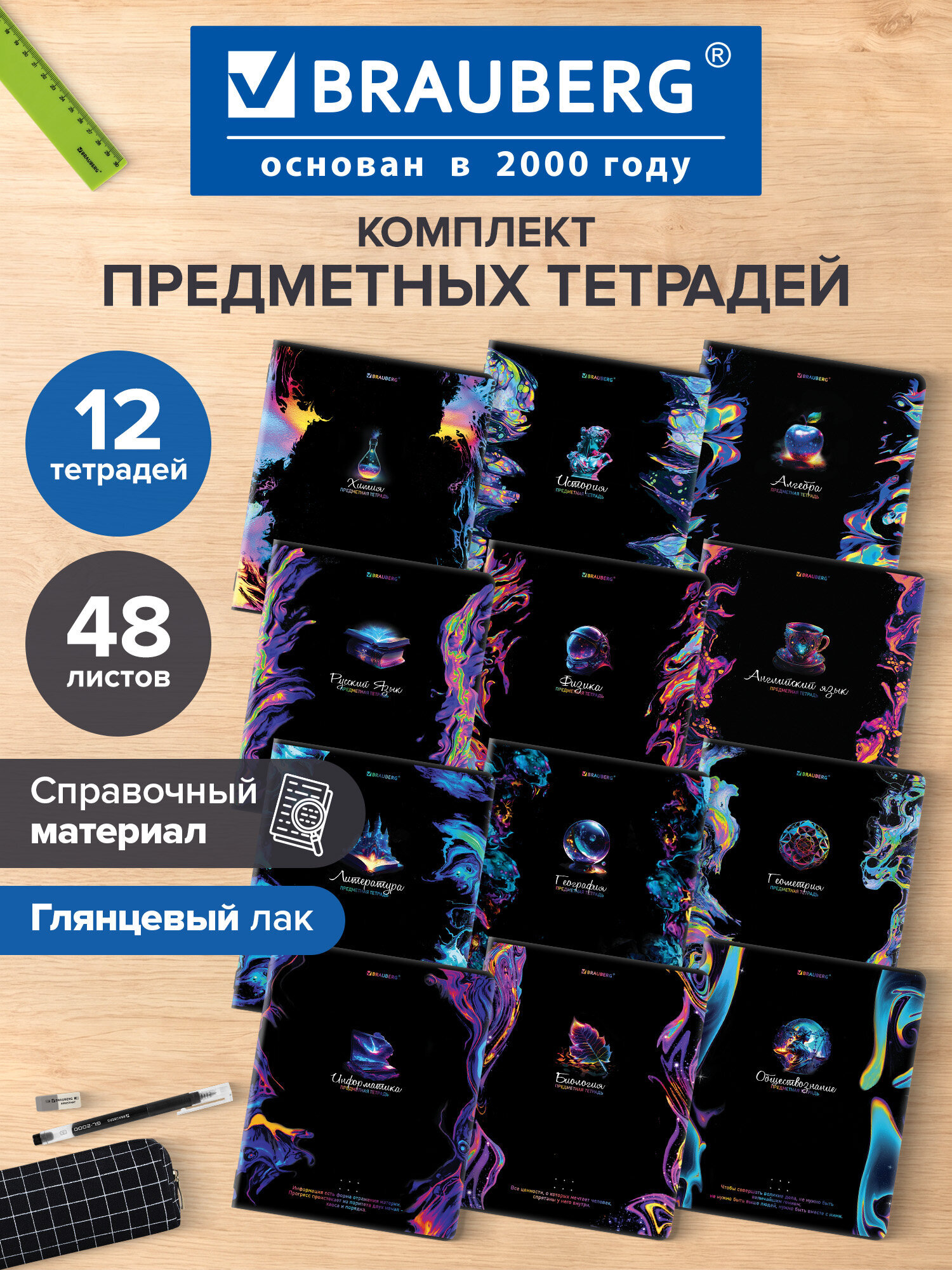 Тетрадь Brauberg 48 лист. 12 шт. - фото 1